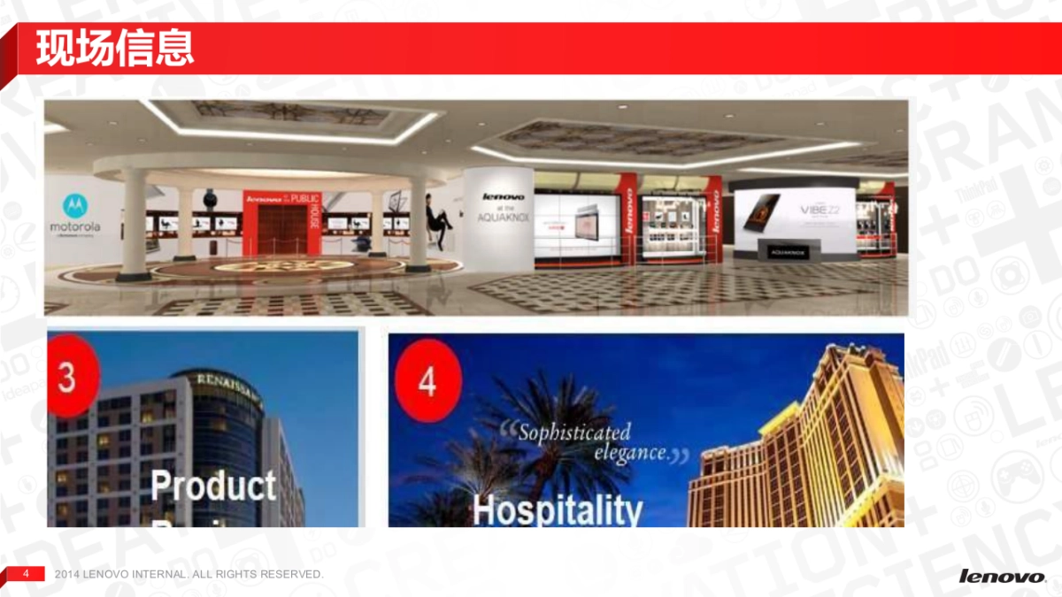 联想CES传播规划方案_第4页