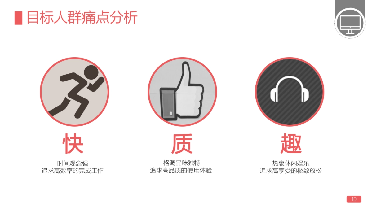 联想YOGA RO元旦新年传播_第10页