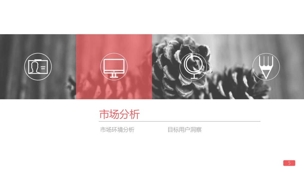 联想YOGA RO元旦新年传播_第5页