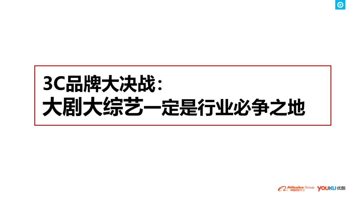 联想优土传播建议案_第4页