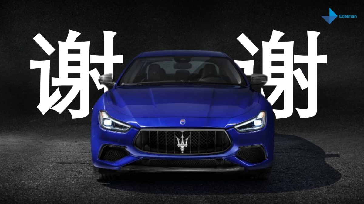 玛莎拉蒂Ghibli美食项目传播方案_第8页