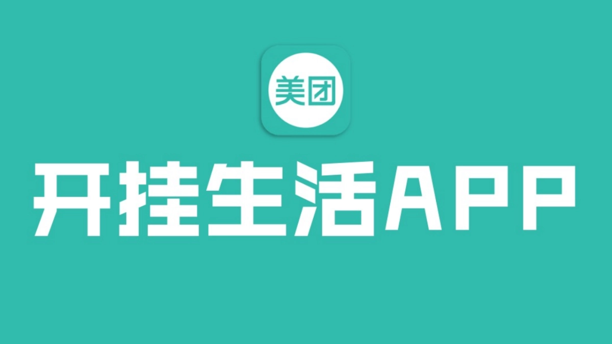 美团年底战役传播方案_第10页