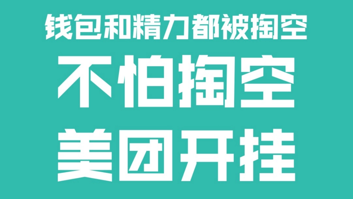 美团年底战役传播方案_第9页