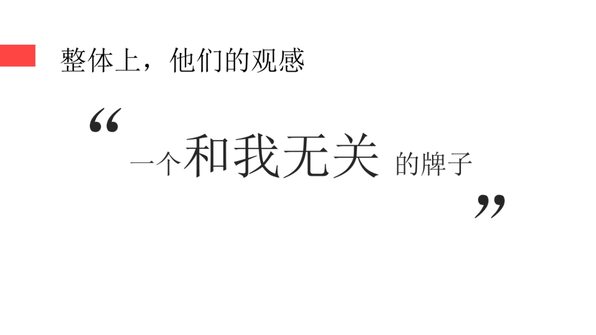 匹克运动鞋社会传播策划案_第6页