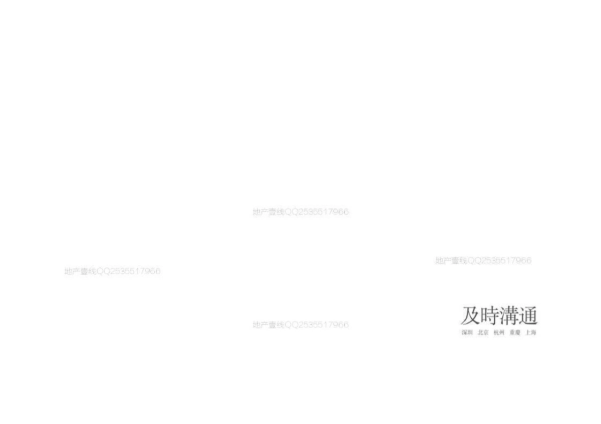 深圳及时沟通-大连华润景山地王项目传播终_第1页