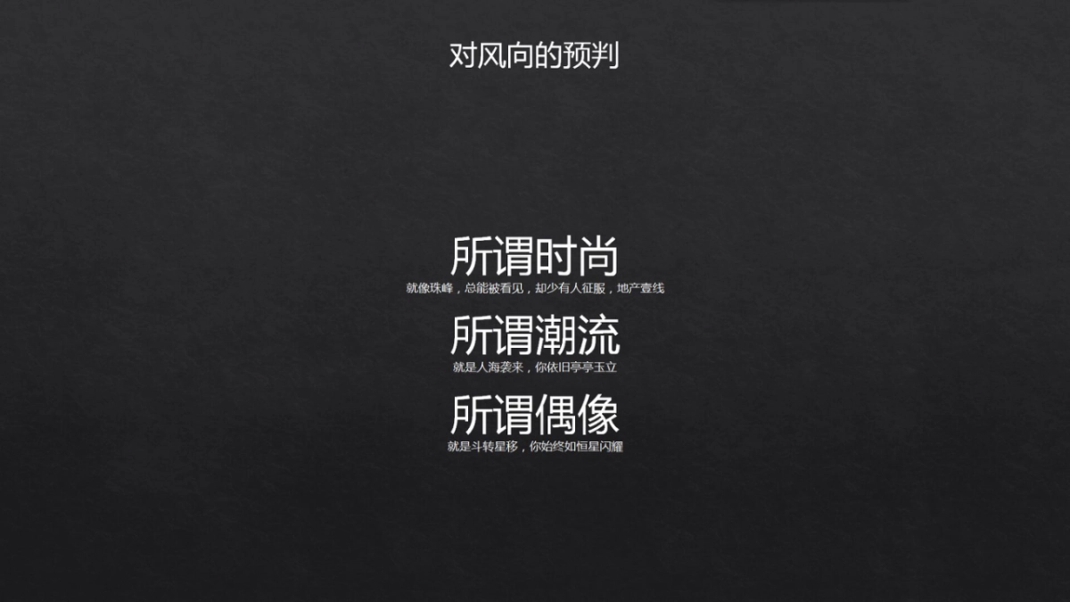 深圳心生万物-Coscia品牌传播方案_第5页