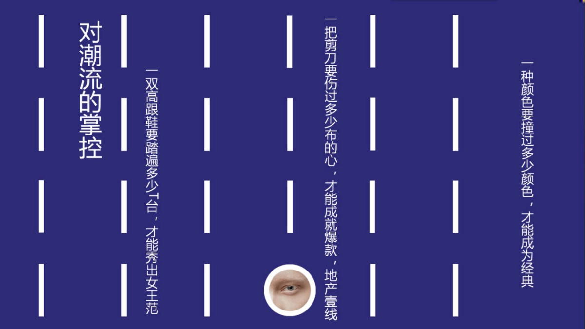 深圳心生万物-Coscia品牌传播方案_第6页