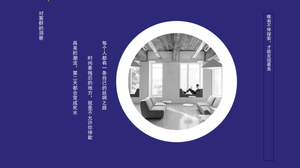 深圳心生万物-Coscia品牌传播方案_第7页