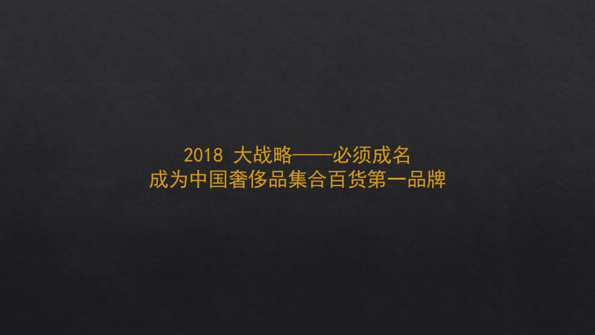 深圳心生万物-Coscia品牌传播方案_第8页