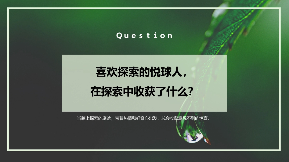 韦博士Origins灵芝焕能精华水品牌传播案_第9页