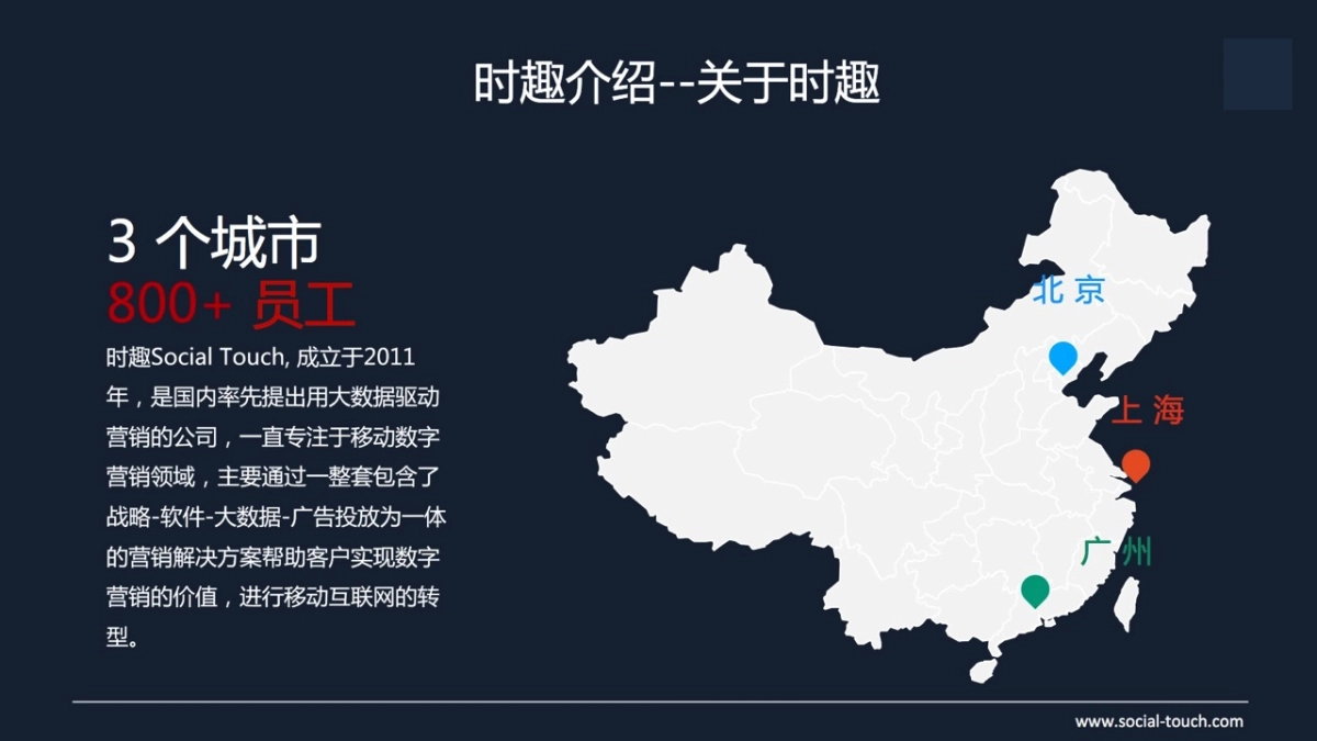 时趣互动-和睦家双微传播方案_第4页