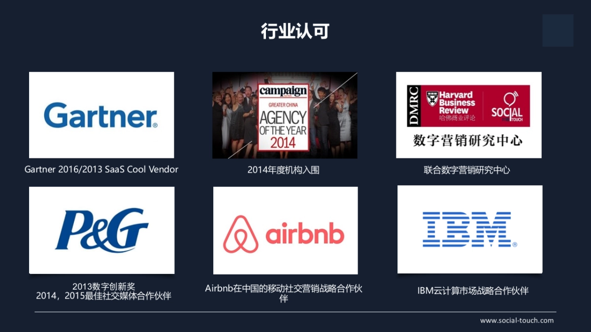 时趣互动-和睦家双微传播方案_第9页