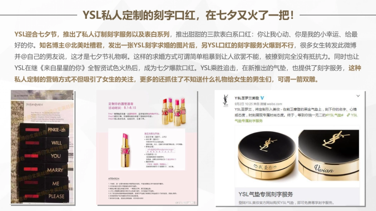 一汽品牌传播方向_第10页