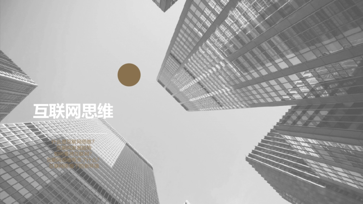 一汽品牌传播方向_第2页