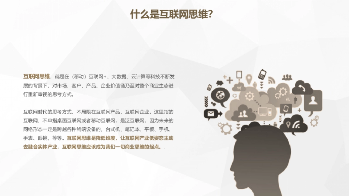 一汽品牌传播方向_第3页