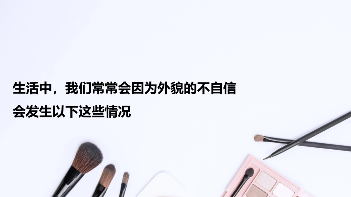 相宜本草social传播方案_第10页