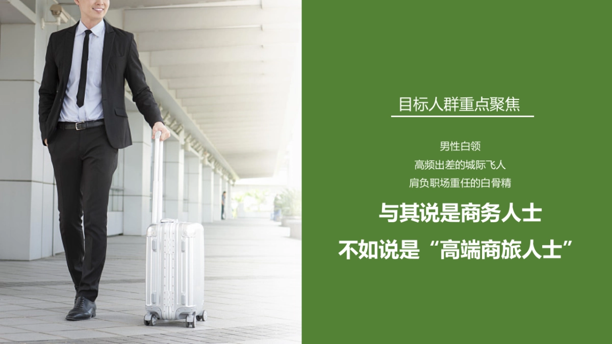 氩氪互动-MATEBOOK PC Q4数字传播案_第6页