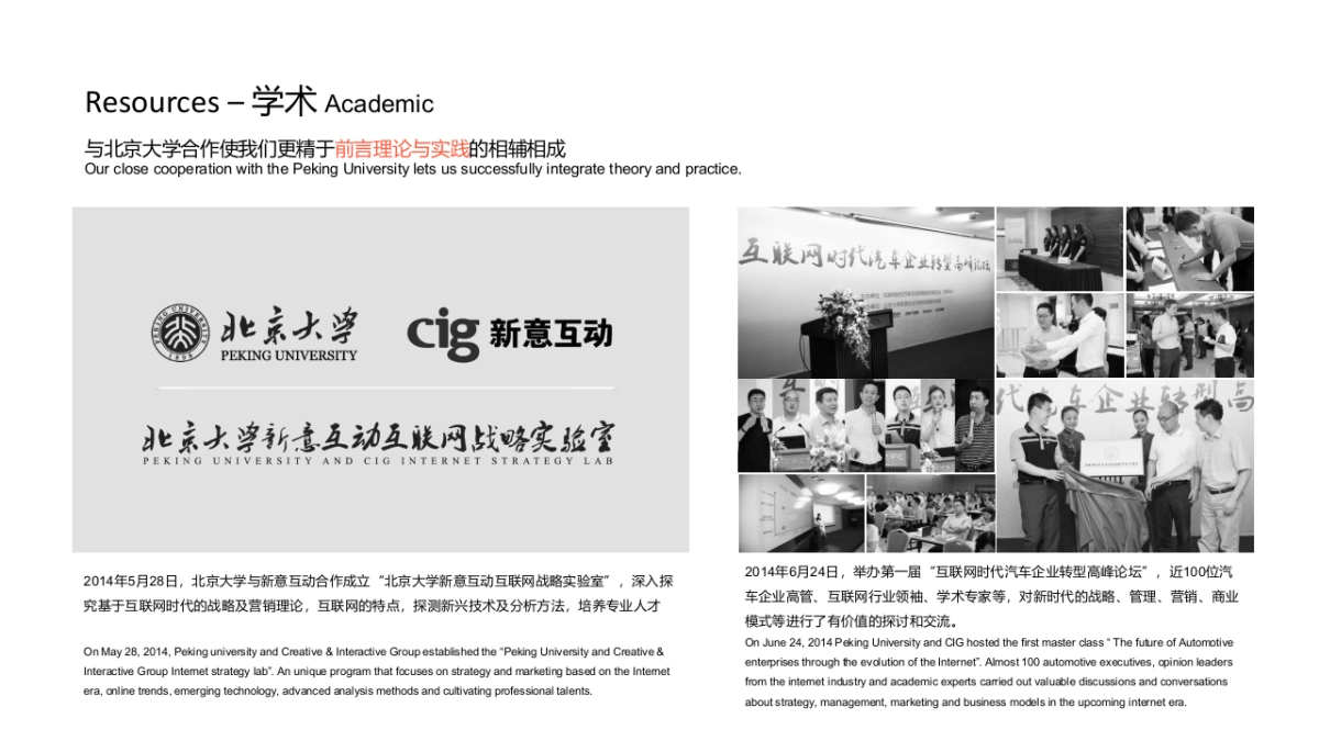 洋钱罐品牌传播规划建议方案-CIG    _第7页