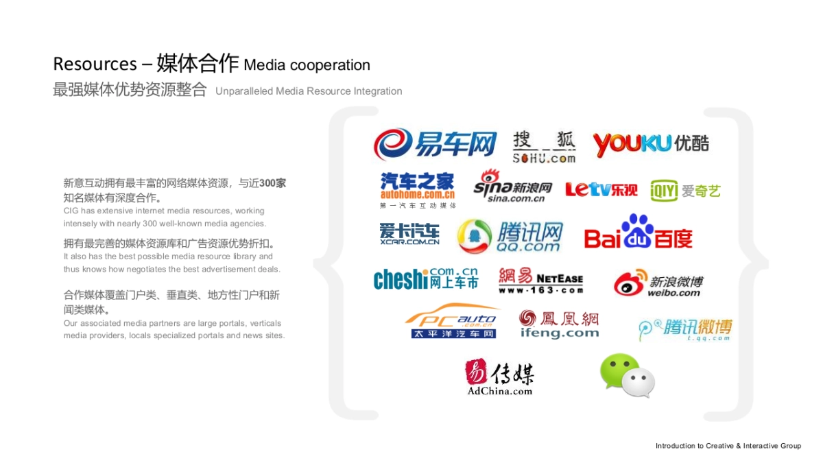 洋钱罐品牌传播规划建议方案-CIG    _第8页