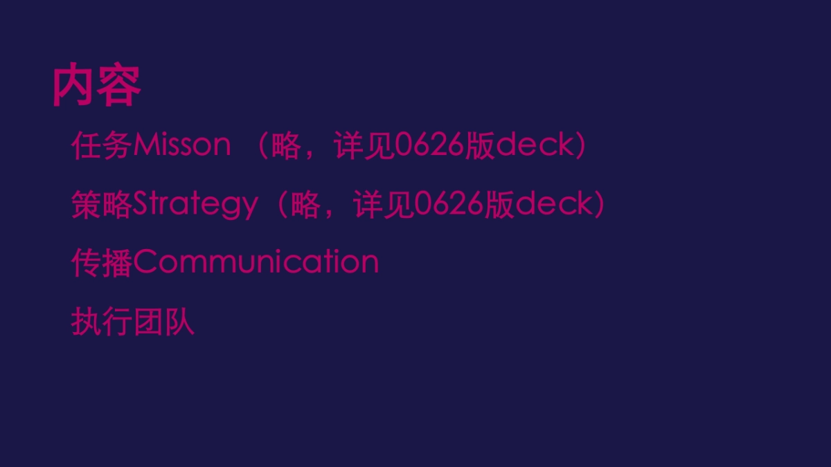 运动品牌-李宁弧 Social社会传播_第2页