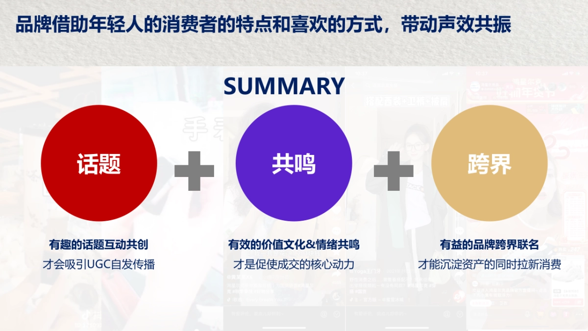 张小泉百年老字号品牌全年传播规划_第10页