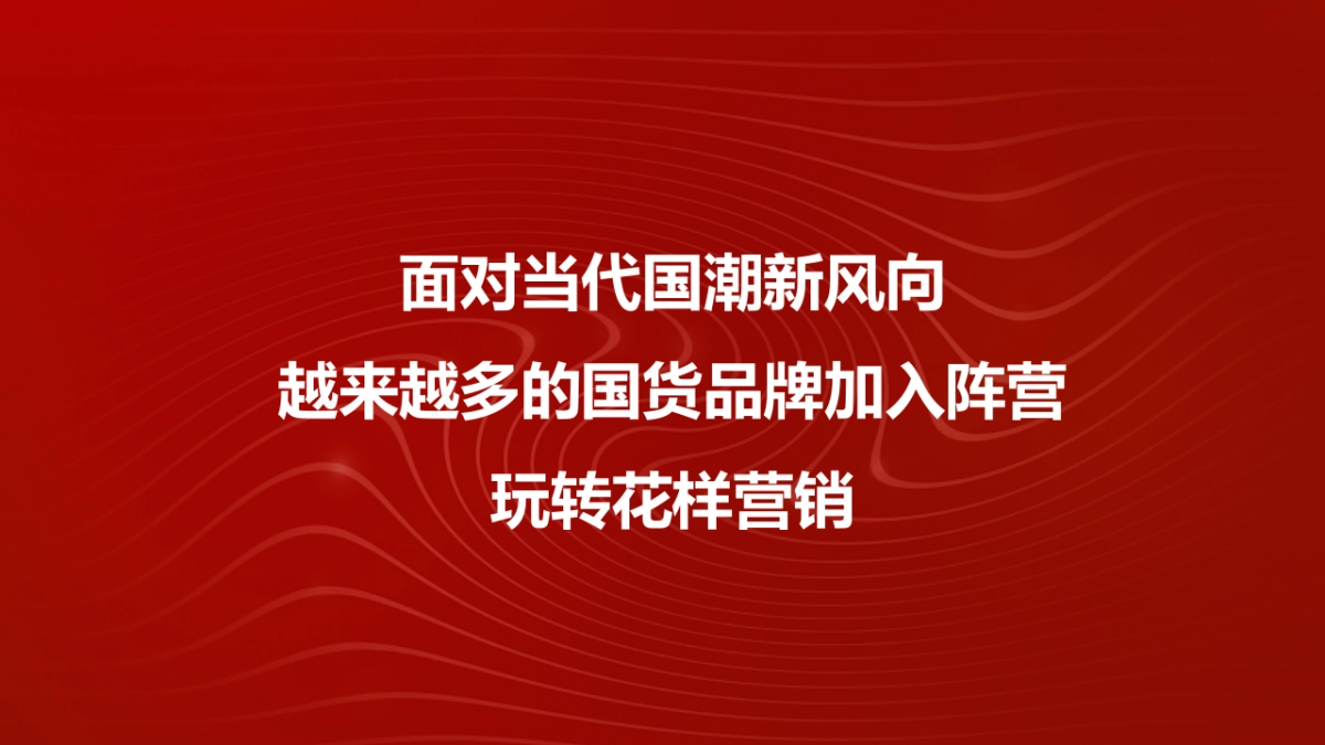 张小泉百年老字号品牌全年传播规划_第6页