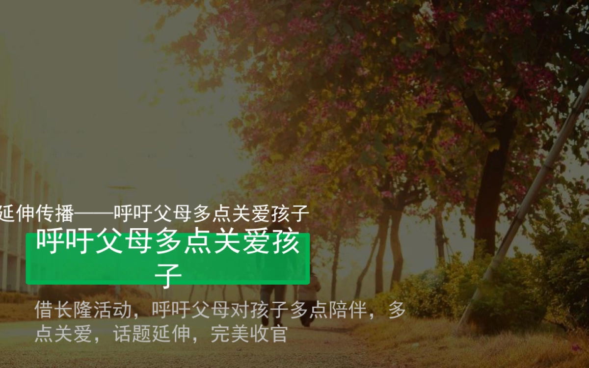 长隆6.1儿童节活动线上传播沟通方案_第8页