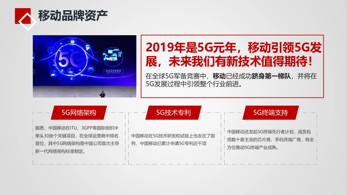 中国移动（湖南）2019年二季度传播方案-北京鱼跃品牌_第10页