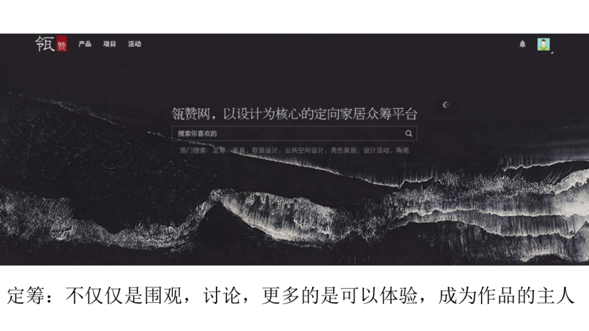 2016瓴赞网品牌传播规划-48P_第6页