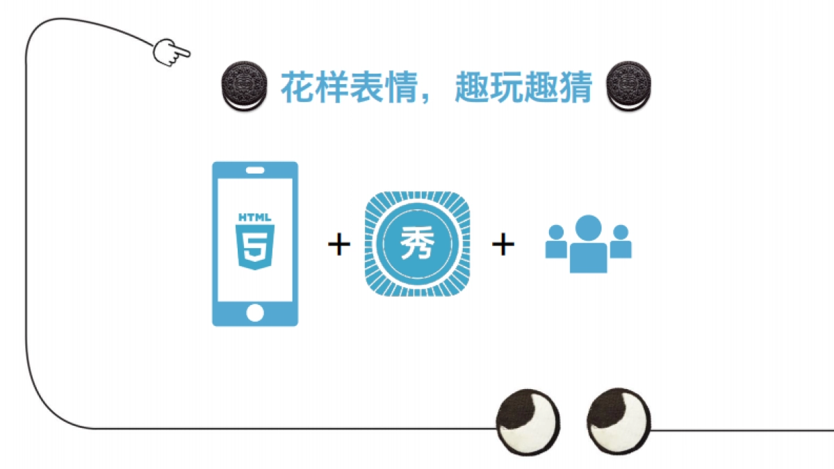 【NimDigital网迈】奥利奥社会化营销方案_第9页