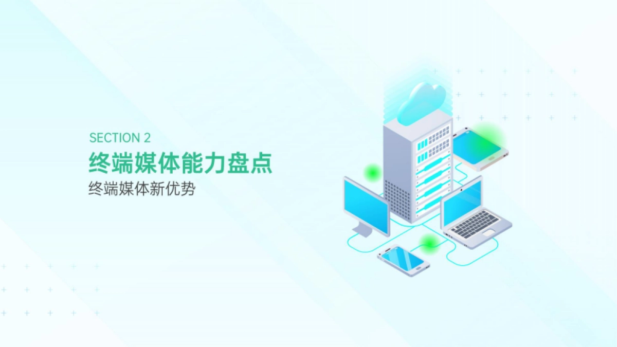 【OPPO】2021年OPPO营销通案_第8页