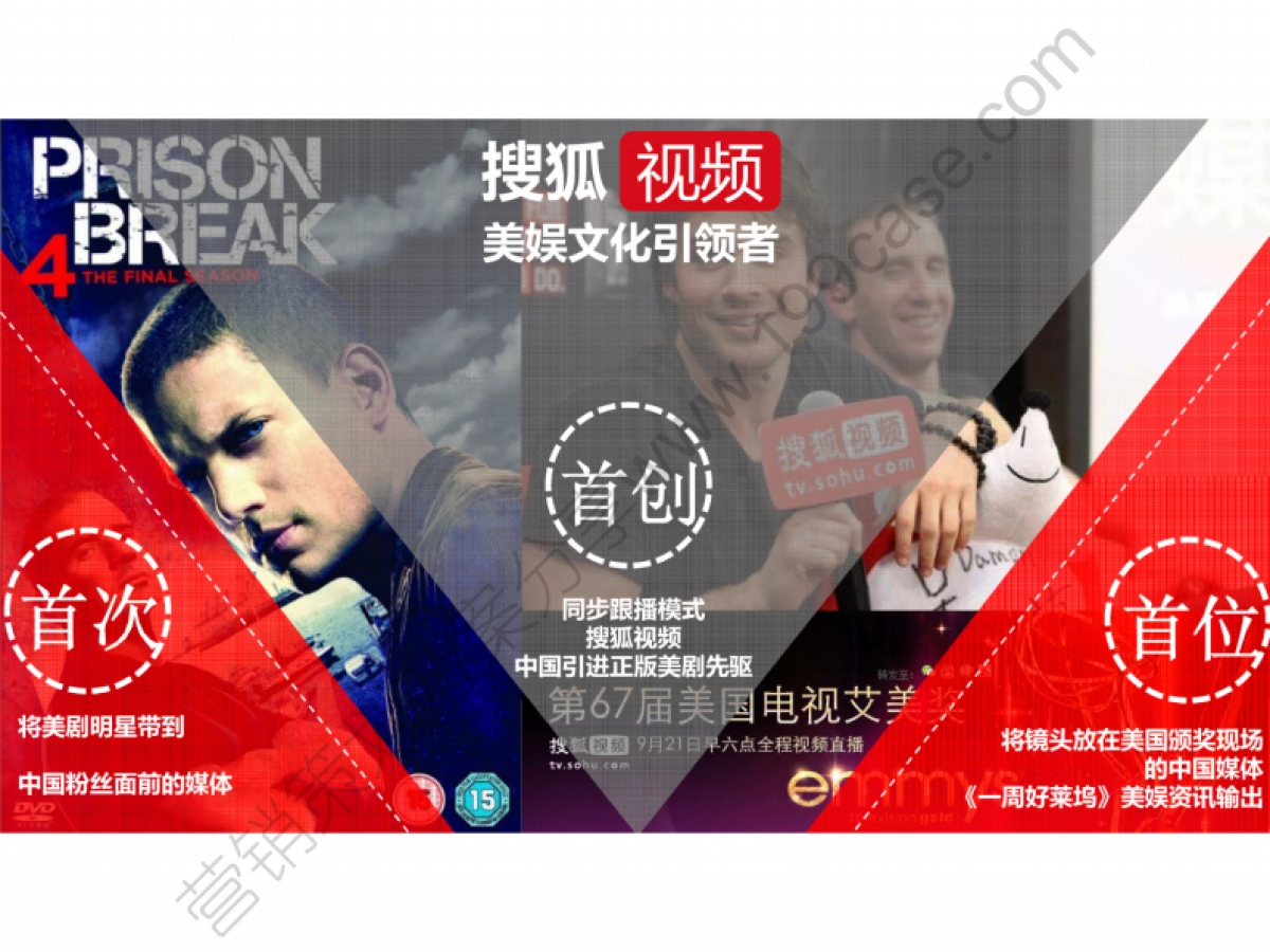 2016搜狐视频美剧Q4营销通案-52P_第3页