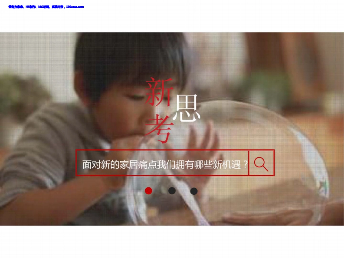 2017搜狐焦点家居资源营销方案-87P_第3页