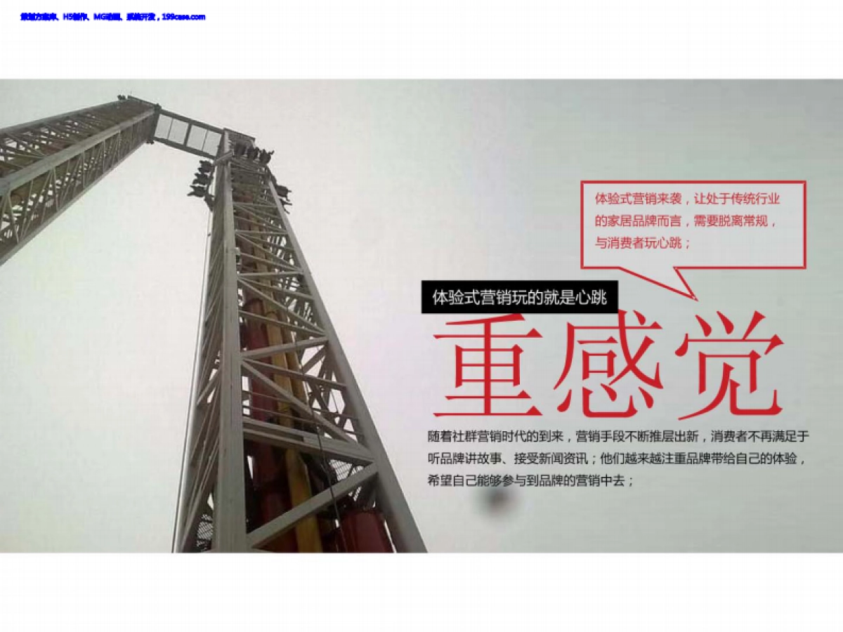 2017搜狐焦点家居资源营销方案-87P_第4页