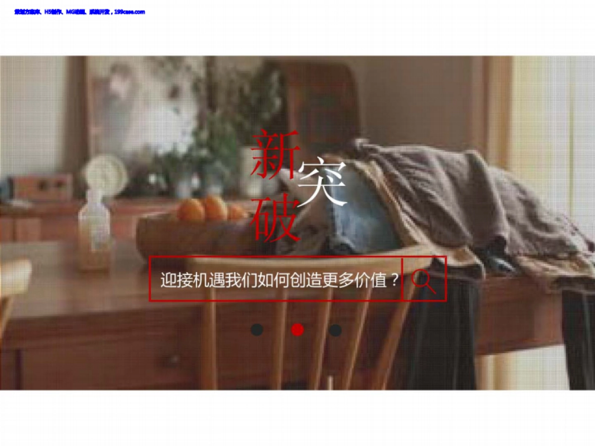 2017搜狐焦点家居资源营销方案-87P_第7页