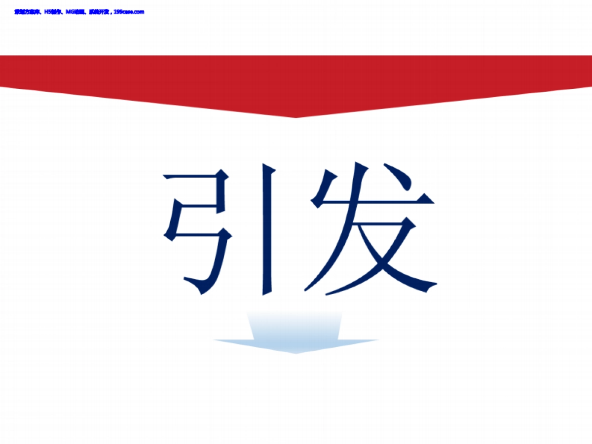 2017搜狐焦点家居资源营销方案-87P_第9页