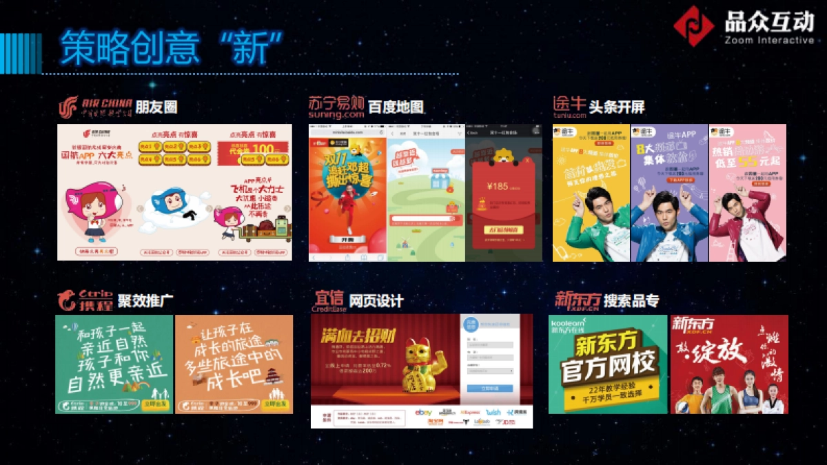 2017新华教育搜索营销方案_第9页