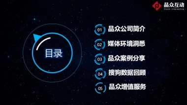 2017新华教育搜索营销方案