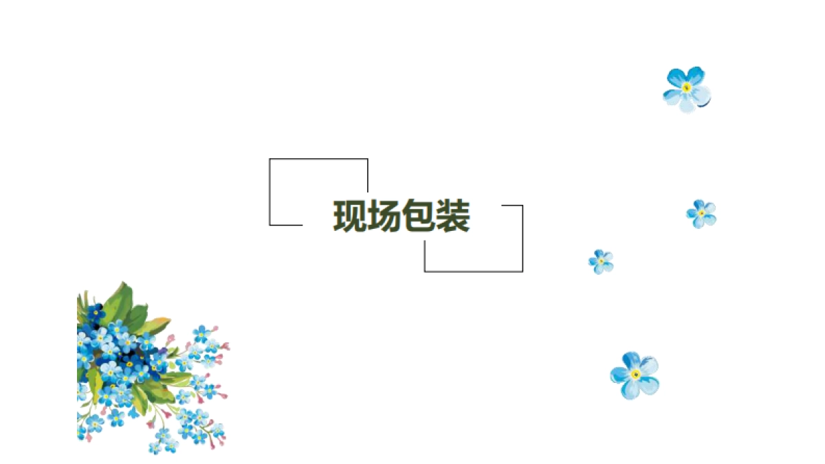 2018湖北路劲九郡营销中心开放活动方案_第5页