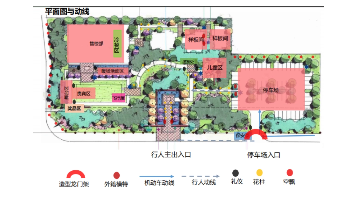 2018湖北路劲九郡营销中心开放活动方案_第6页