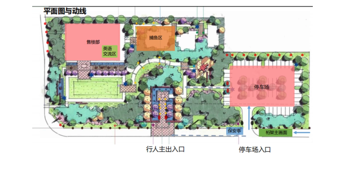 2018湖北路劲九郡营销中心开放活动方案_第7页