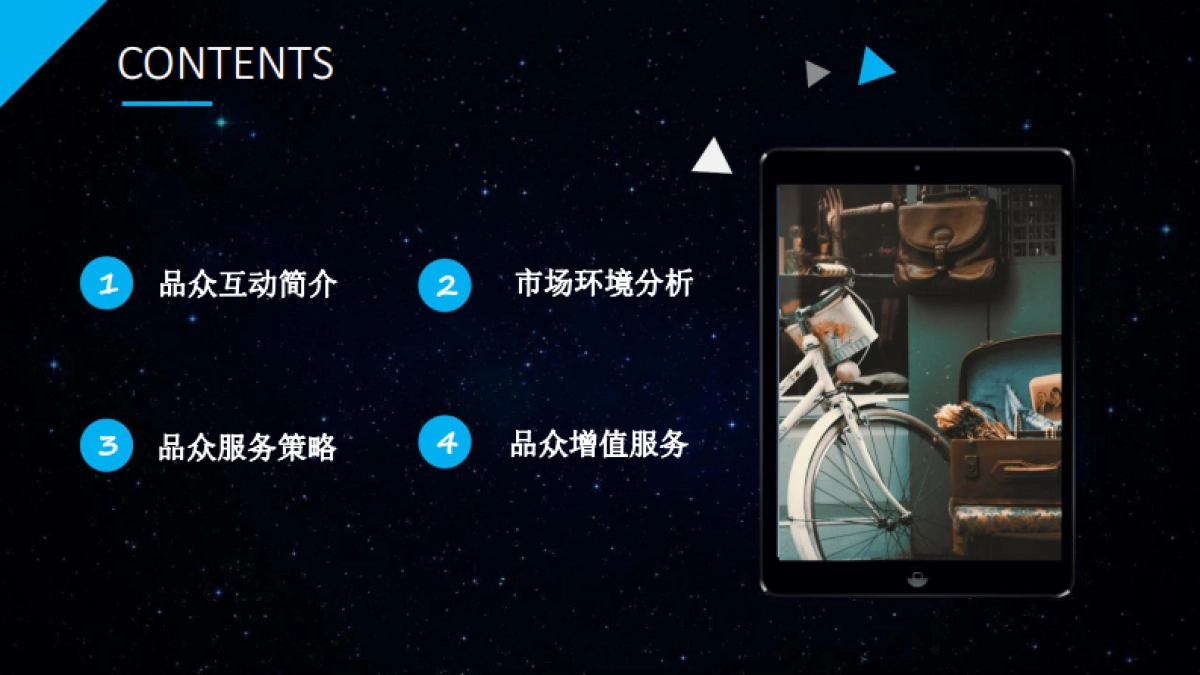 2018新华教育年度营销策略_第2页