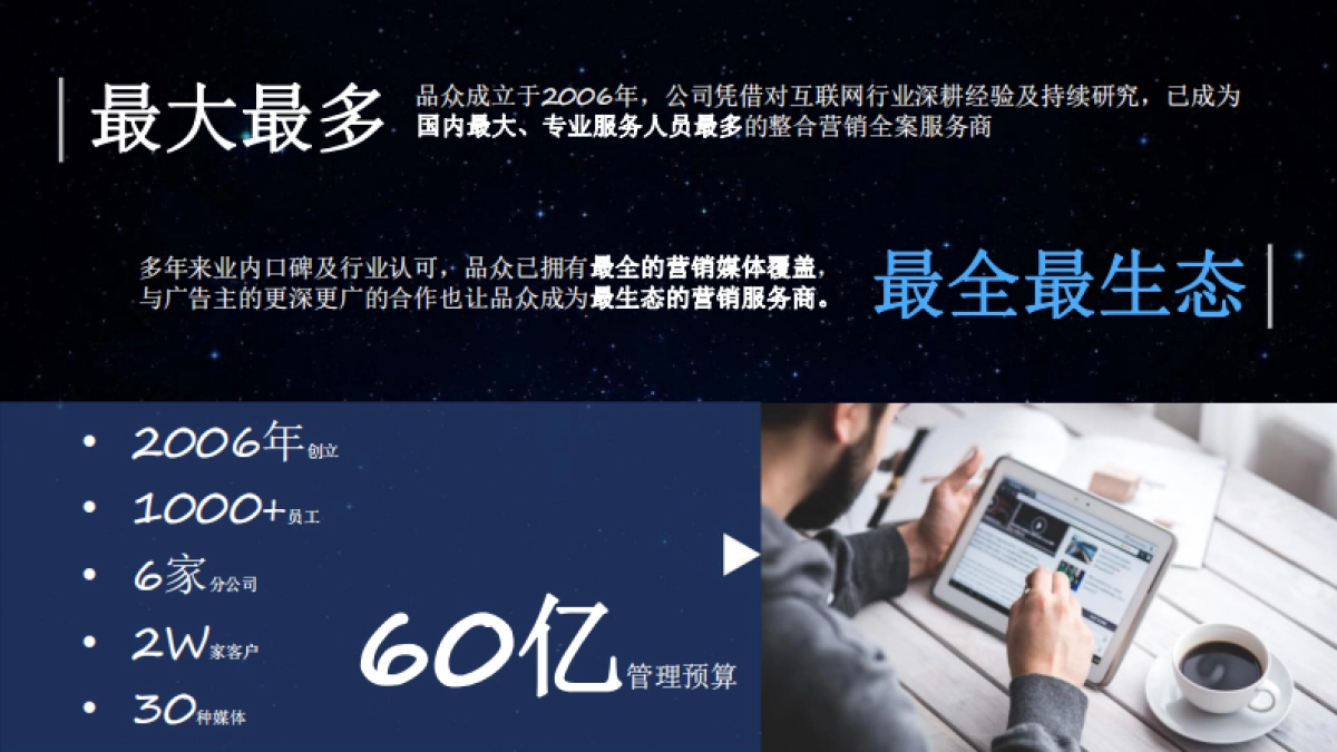 2018新华教育年度营销策略_第4页