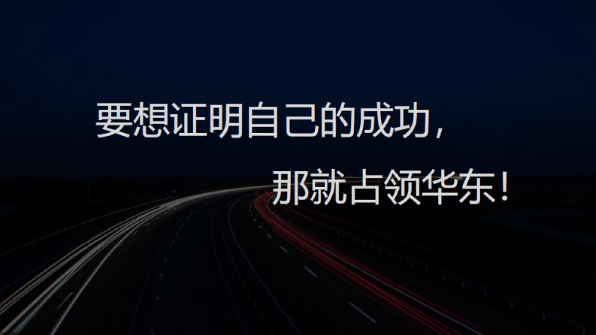 2019捷豹路虎东区Q1区域营销活动方案_第7页