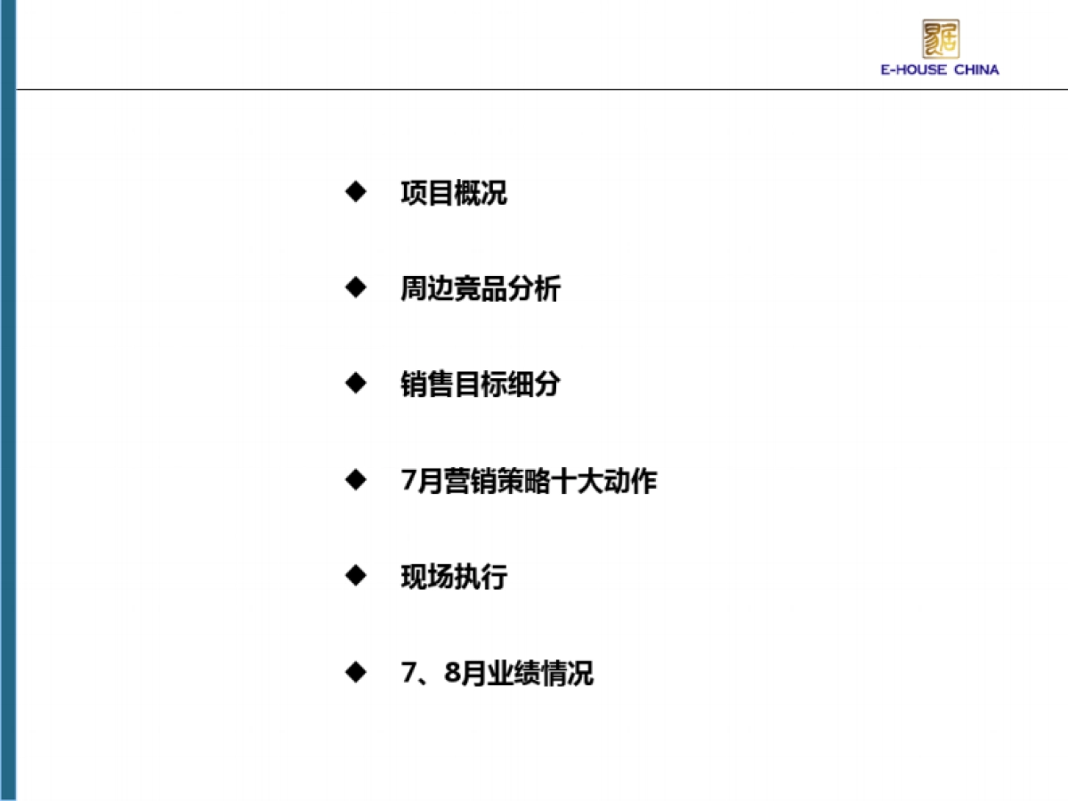 2019年昆山富力湾淡市营销策略总结_第2页