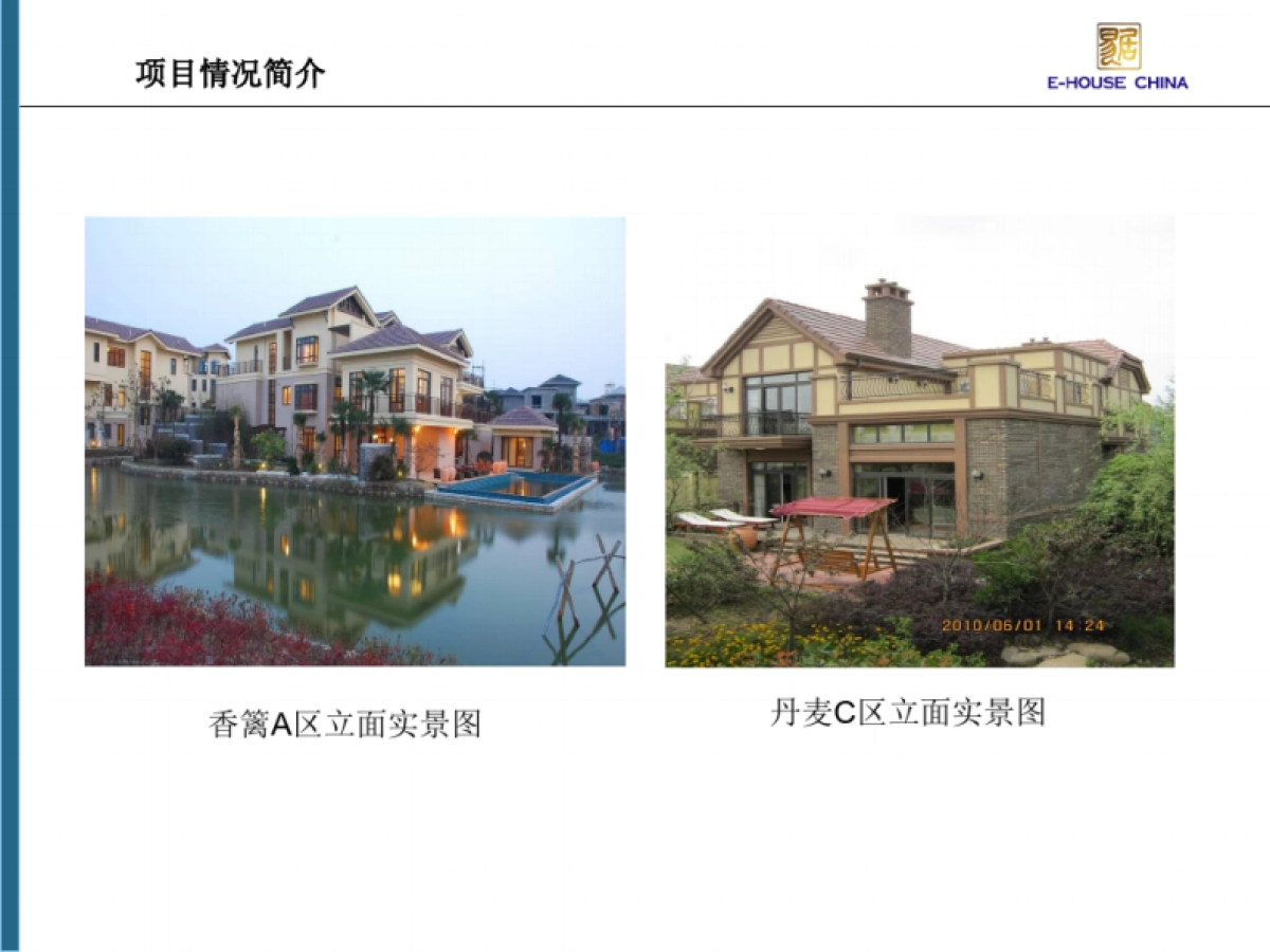 2019年昆山富力湾淡市营销策略总结_第7页