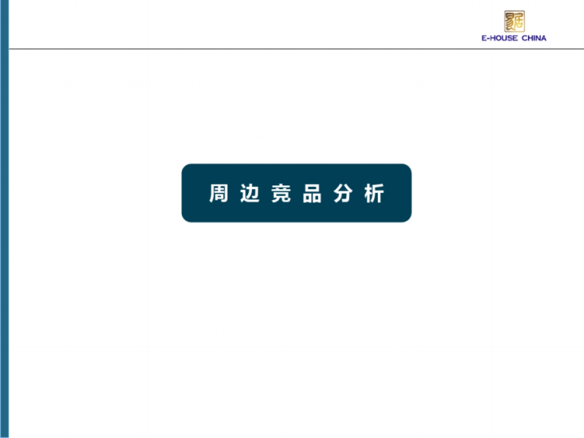 2019年昆山富力湾淡市营销策略总结_第9页