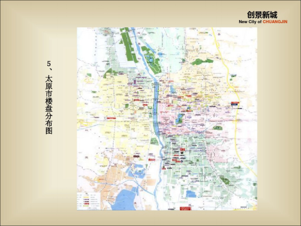 2019太原创景新城全案营销的的策划提报的方案_第9页