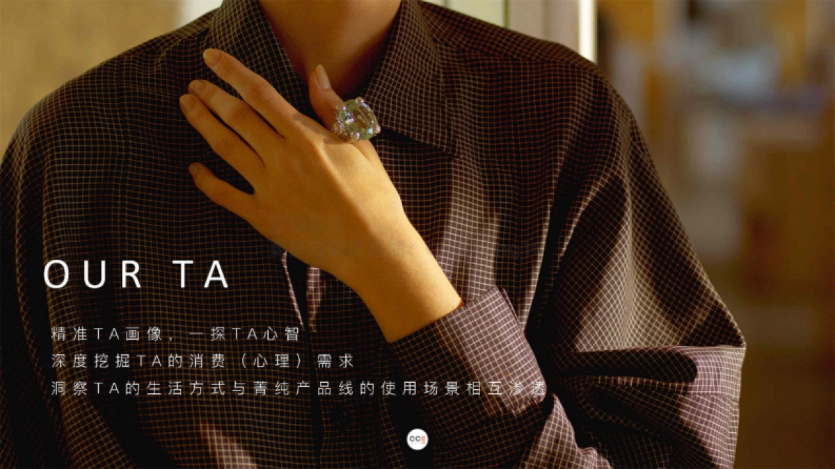 2020兰蔻全新菁纯臻颜系列社会化营销方案-55P_第10页