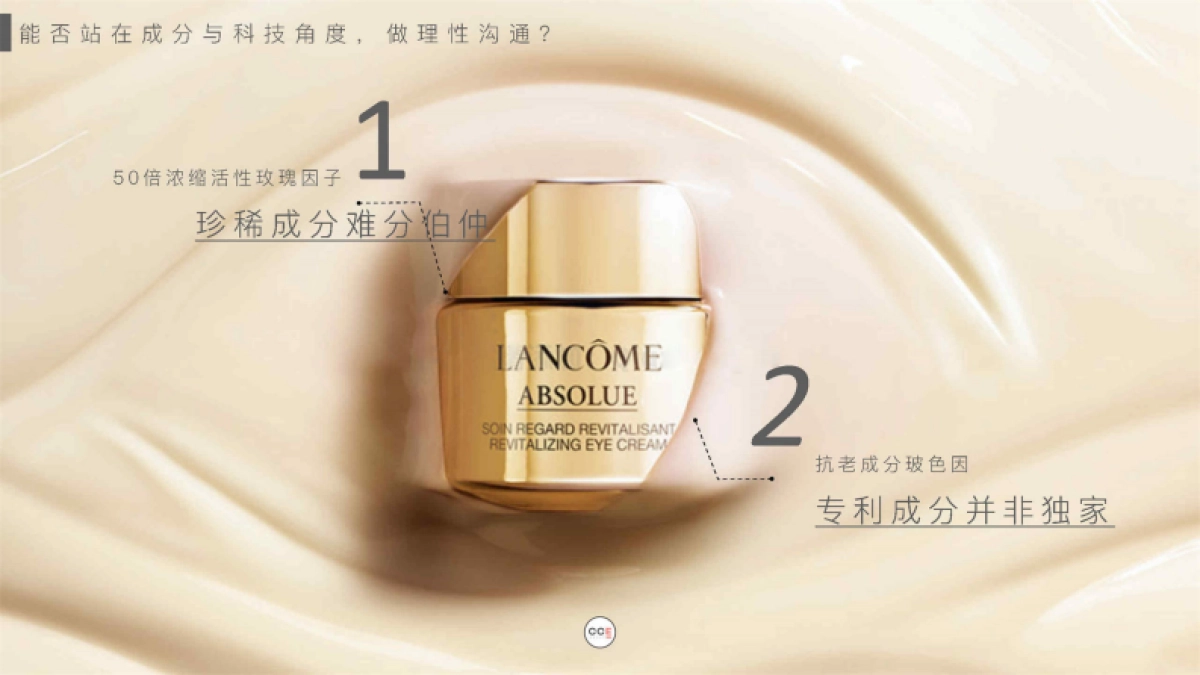 2020兰蔻全新菁纯臻颜系列社会化营销方案-55P_第8页